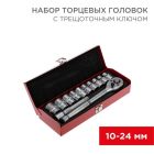 Торцевые головки и наборы головок