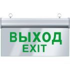 Светильники аварийные подвесные