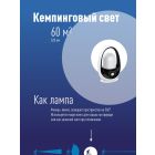 Фонари кемпинговые