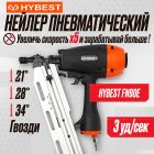 Пневматический инструмент