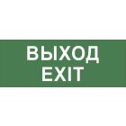 Пиктограммы (наклейки) к указателям аварийного освещения