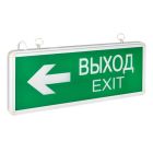 Указатели комбинированного аварийного освещения