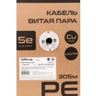 Кабель витая пара FTP WRline