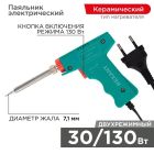 Электроинструменты