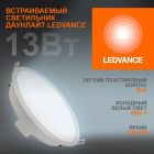Светильник для встраиваемого и поверхностного монтажа