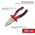 Переставные плоскогубцы