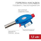 Газосварочное оборудование