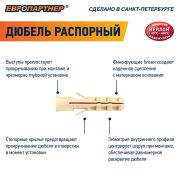 Дюбель нейлоновый PND-8L 8х65мм удлиненный (50шт)