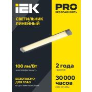 Светильник светодиодный линейный ДБО 4003 18Вт 6500К IP20 600мм опал