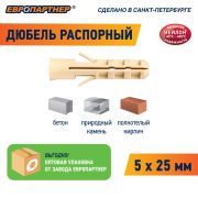 Дюбель нейлоновый PND-5 5х25мм (100шт)