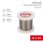 Припой без канифоли ПОС-61, 100 г, 2,0 мм, (олово 61%, свинец 39%)