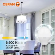 Лампа светодиодная шар LED 7 Вт E14 6500К 560Лм 220 В (замена 60Вт) OSRAM