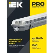 Светильник промышленный пылевлагозащищенный ДСП 2201 под LED лампу 1хT8 1200мм IP65 IEK