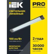 Светильник светодиодный линейный ДБО 4013 18Вт 6500К IP20 600мм призма