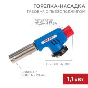 Горелка газовая насадка GT-19 с пьезоподжигом