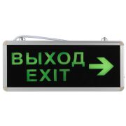 Светильник аварийный светодиодный SSA-101-2-20 1,5ч 3Вт ВЫХОД-EXIT-стрелка | Б0044389 | ЭРА