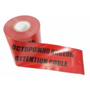 Лента сигнальная «ОСТОРОЖНО КАБЕЛЬ» , ЛСЭ 150, 100 пм х 150 мм | 19-3015 | REXANT