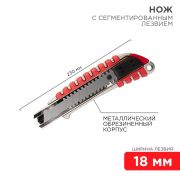 Нож с сегментированным лезвием 18 мм, металлический обрезиненный корпус | 12-4900 | REXANT