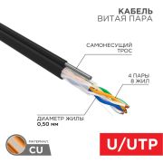 Кабель UTP  4PR  24AWG  CAT5e  305м  OUTDOOR + ТРОС*1 | 01-0046 | REXANT