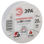 ПВХ-изолента  ЭРА ПВХ-изолента 19мм*20м белая | C0036542 | ЭРА