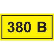 Самоклеящаяся этикетка: 40х20 мм, символ 380В | YPC10-0380V-1-100 | IEK